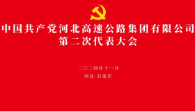 中国共产党拼搏在线官网,追求健康,你我一起成长
第二次代表大会专栏
